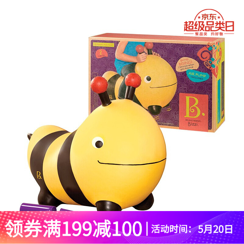 比乐（B.） B.Toys跳跳河马跳跳小蜜蜂儿童户外加厚充气幼儿园动物玩具六一儿童节礼物 黄色