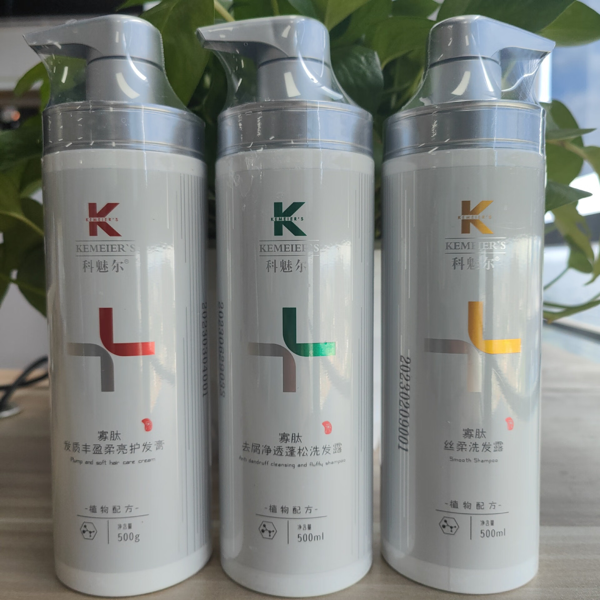 科魅尔洗发水寡肽洗护套装魁儿丝柔去屑洗发露 去屑净透蓬松洗发露