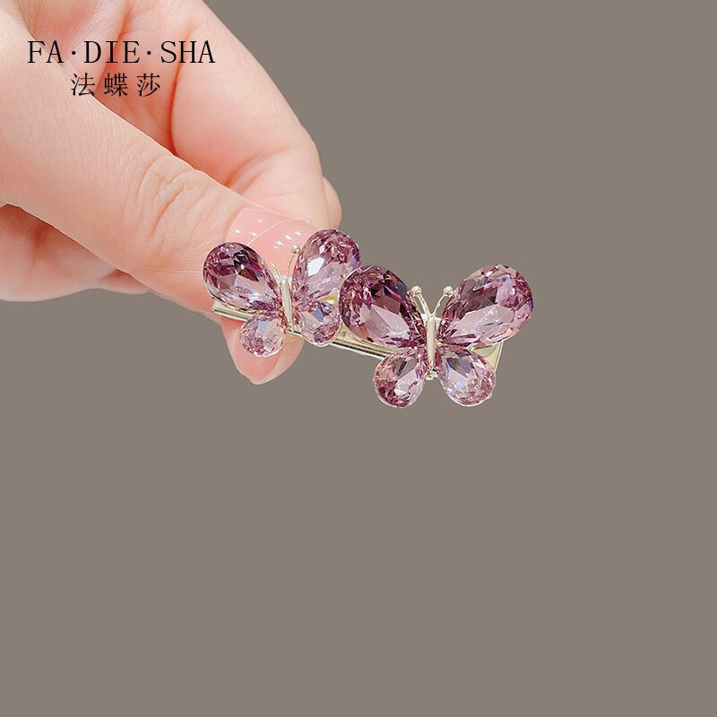 法蝶莎(fadiesha)品牌法式紫水晶蝴蝶鸭嘴夹刘海侧边发夹高级感小巧