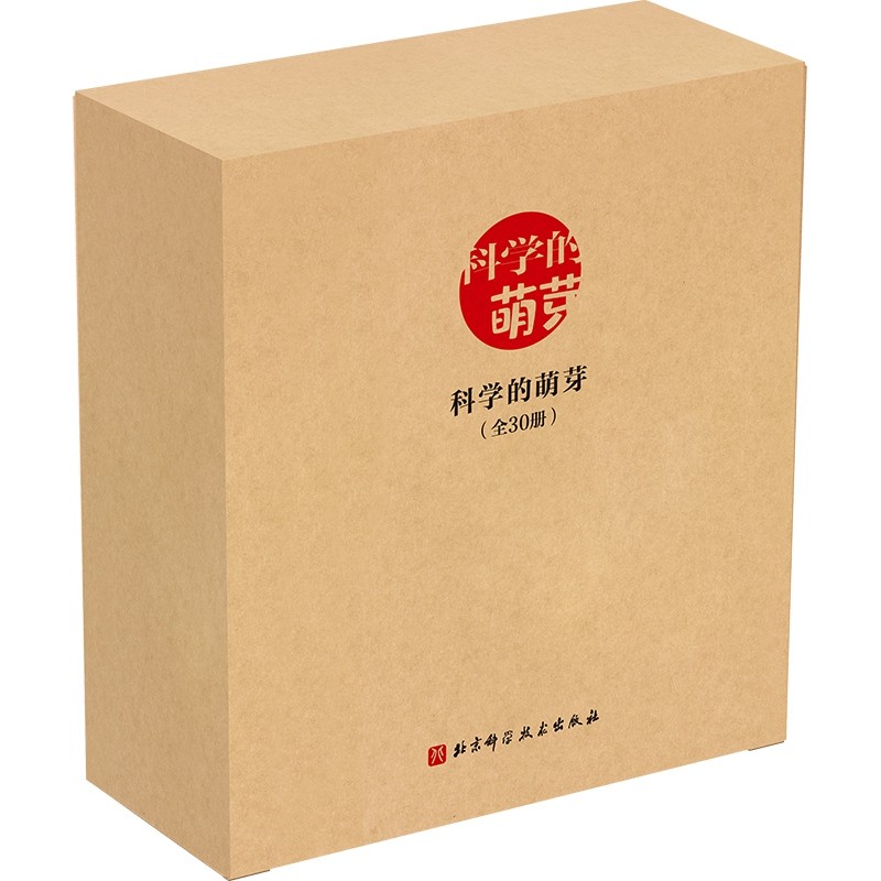 科学的萌芽(全30册)暑假阅读暑假课外书课外暑假自主阅读暑期假期读物详情图