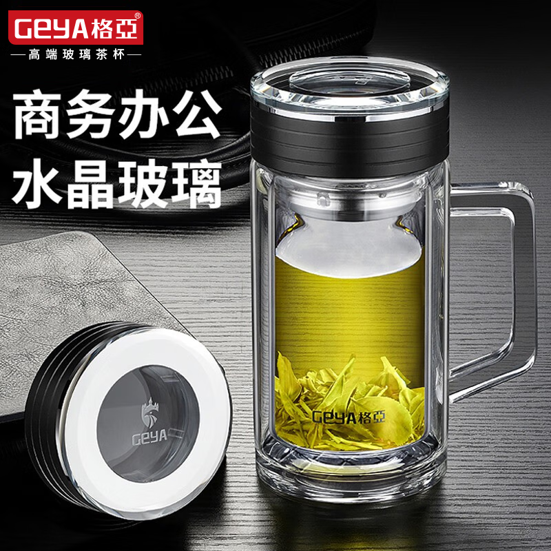 格亚(GEYA)高档双层玻璃杯男士办公杯带把手玻璃水杯子商务玻璃茶杯礼盒 高档礼盒装-黑色 400ml 京东折扣/优惠券