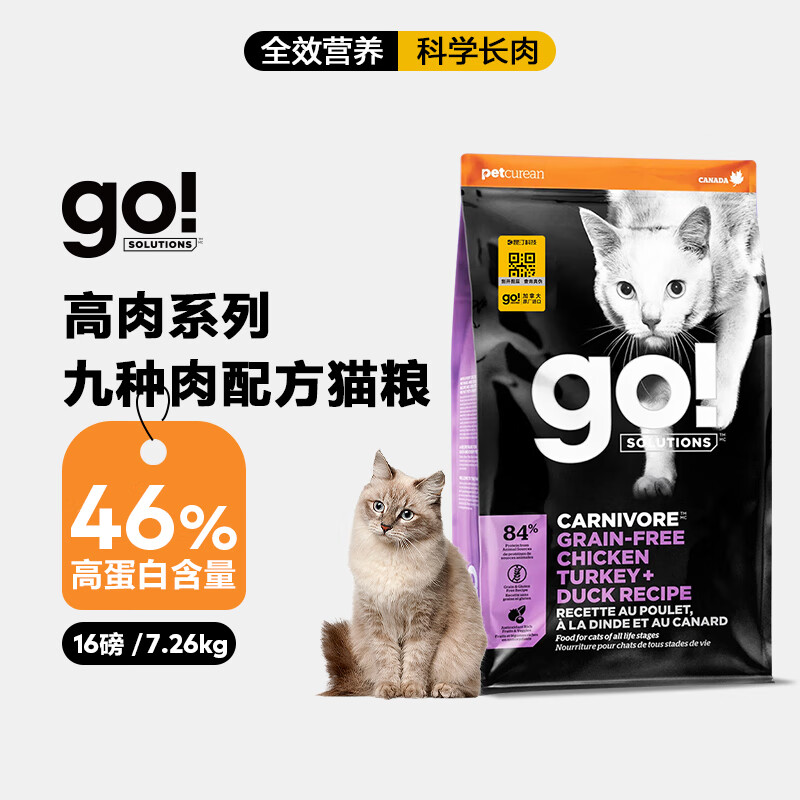 GO！SOLUTIONS原装进口成猫幼猫多肉无谷九种肉全猫粮16磅（效期24.9-10月）