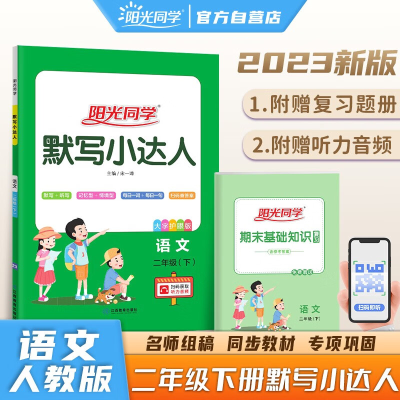 京东图书文具 2023-02-06 - 第21张  | 最新购物优惠券