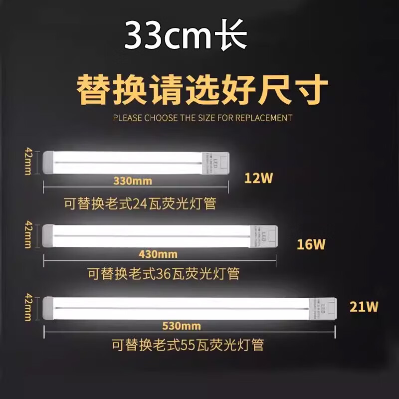 畅玩led灯管h管改造h型节能灯管24w/36w/55w吸顶灯条灯芯客厅替换光源