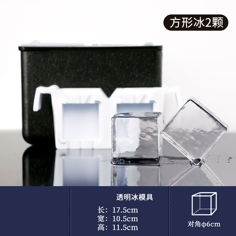 无气泡透明威士忌冰块模具酒吧老冰方冰模具冰格冰球制作器 方块冰