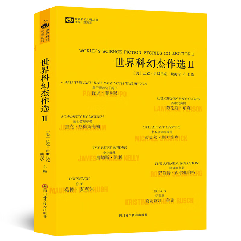 引人注目的科幻小说品牌，价格走势优势明显|怎么查看科幻小说历史价格