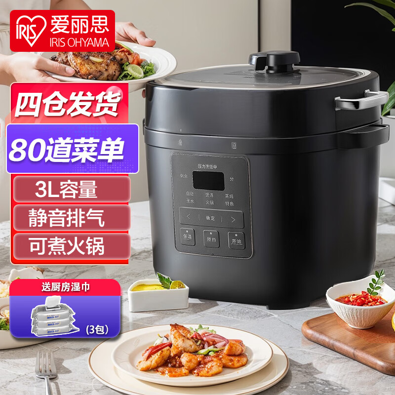 爱丽思电压力锅家用-京券券-京东优惠券-京东优惠券领取-京东优惠券