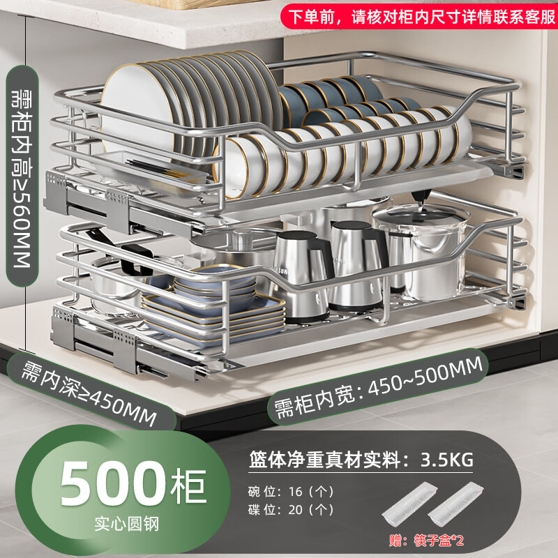 四季沐歌（MICOE）拉篮厨房橱柜304不锈钢双层抽屉式碗柜收纳碗碟架碗篮352 经典款实心圆钢-500柜双层 双层 x 抽屉式