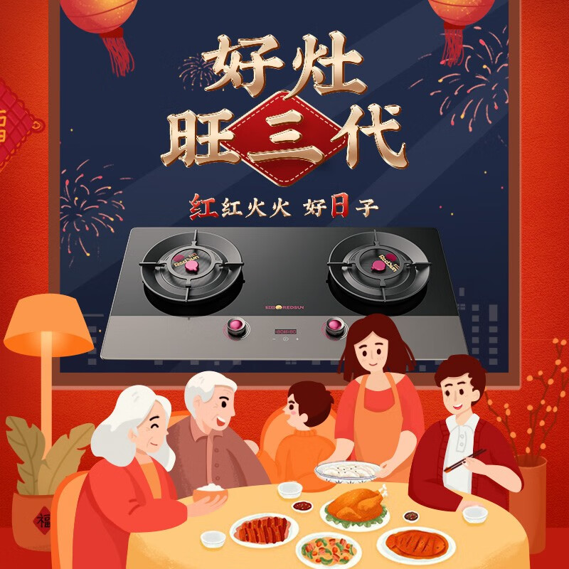 红日（RedSun）红宝石S75/H72智能语音180min任意定时红外线聚能灶家用健康猛火节能燃气煤气双灶具纳米易清洁 聚能猛火72%高热效率H72S【定时款】 天然气