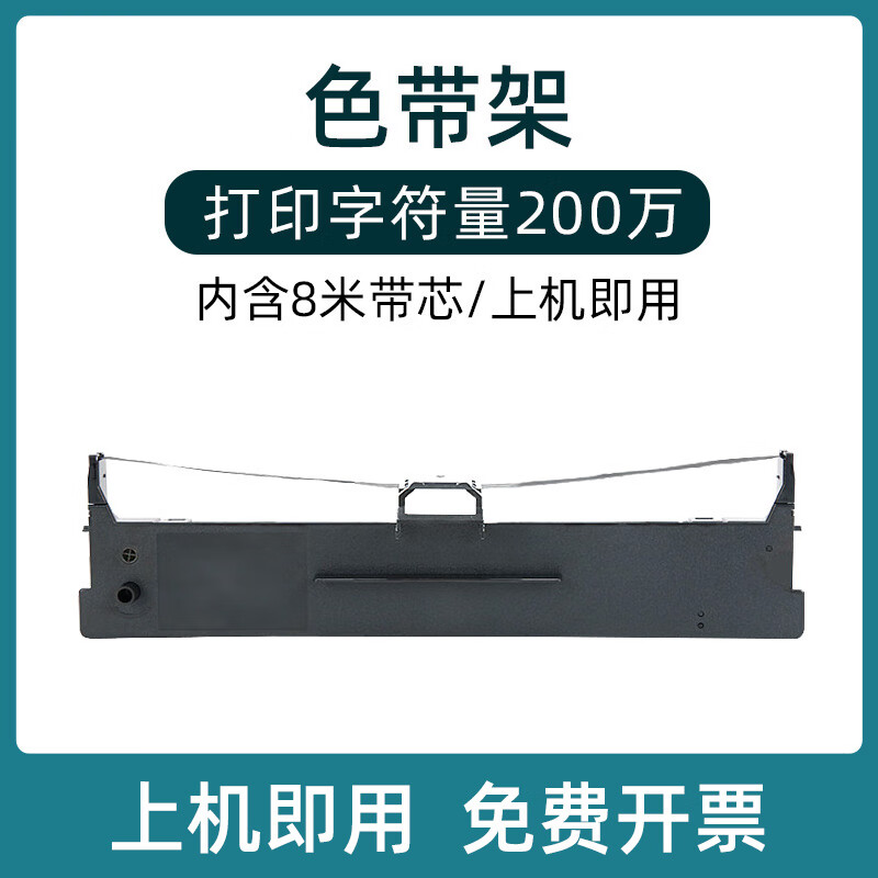 适用映美fp530kiii色带fp530kii fp530kiii  fp560k针式打印机fp62