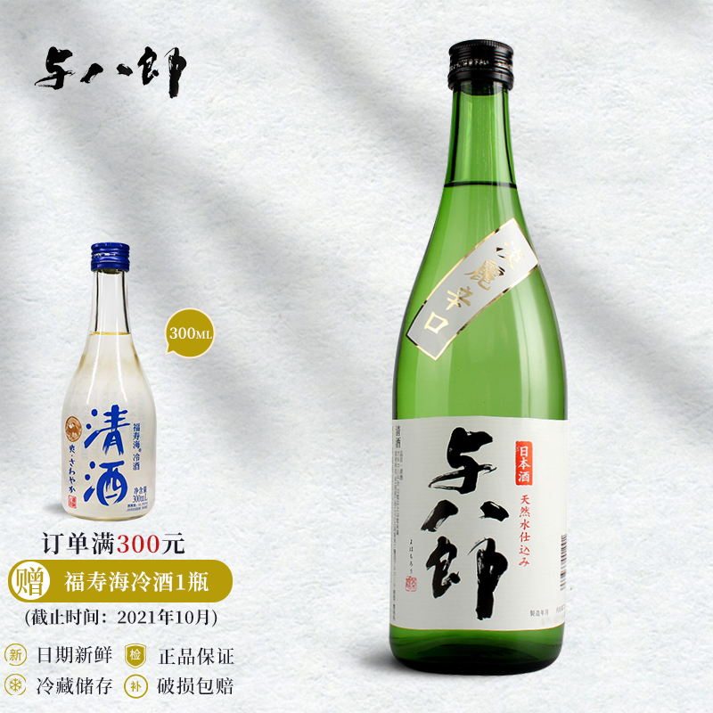 与八郎 品牌报价图片优惠券 与八郎品牌优惠商品大全 虎窝购 与八郎 品牌报价图片优惠券 与八郎品牌优惠商品大全 虎窝购