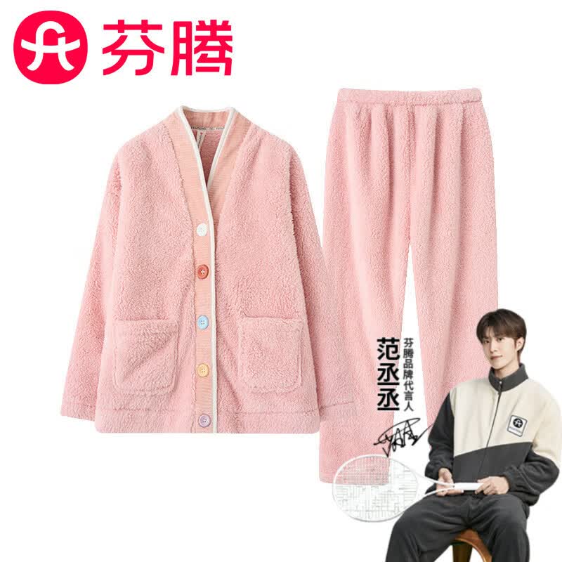 芬腾睡衣女冬季新品法兰绒开衫长袖纯色翻领家居服套装 初恋粉 L高性价比高么？