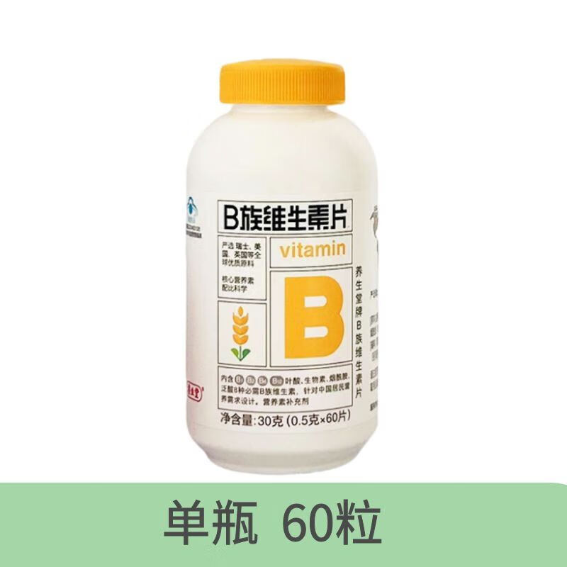 维生素b族复合b族维生素b1b2b6b12叶酸熬夜60粒vb b族1瓶60片