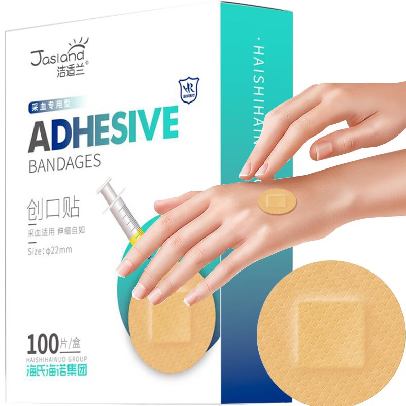 小迷你卡通可爱婴儿疫苗针眼专用贴创口贴 100片装 采血专用创可贴