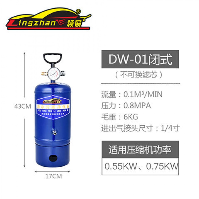 气泵空压机用油水分离器压缩机喷漆除水精密空气过滤器 01闭式 不可换
