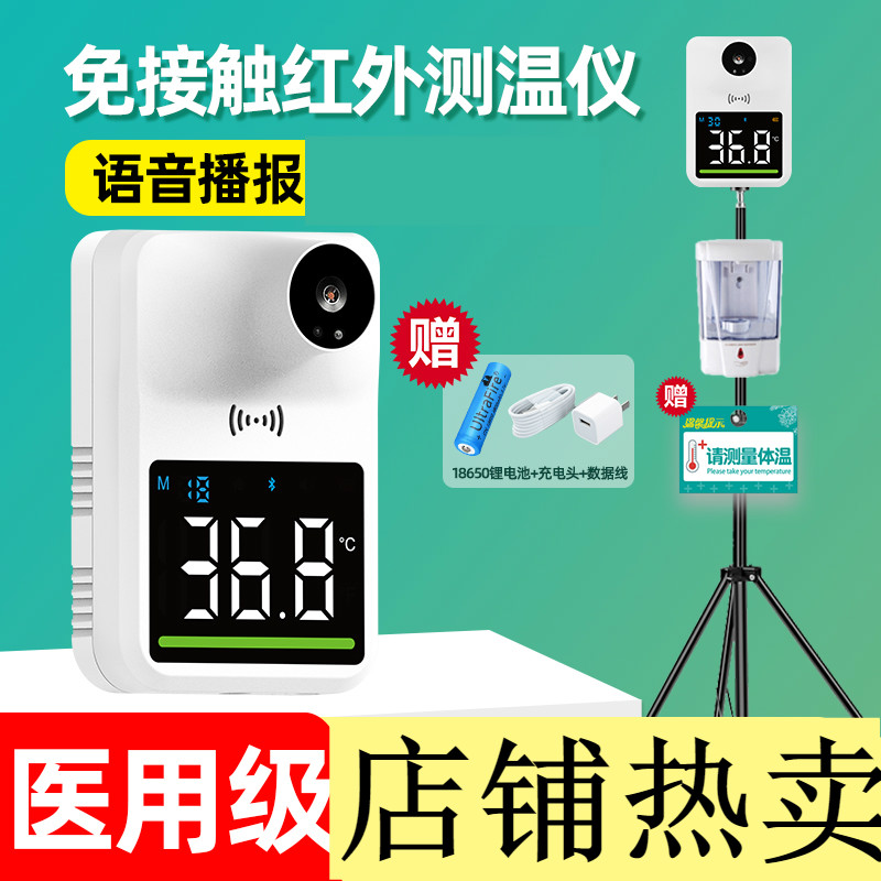 体温检测仪商用人体立式测温仪非接触式高精准全自动器 三种供电方式