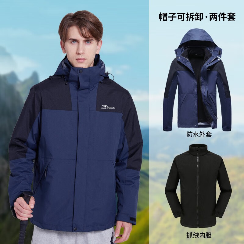 库克鲨鱼(cookshark)新款户外三合一风衣男女可拆卸加绒加厚冲锋登山