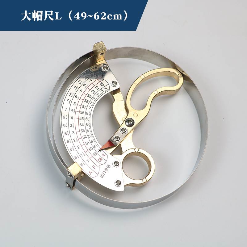 芙蓉花标准测量帽围尺寸量帽尺 特大量帽器内径尺头围尺4252cm儿童 大