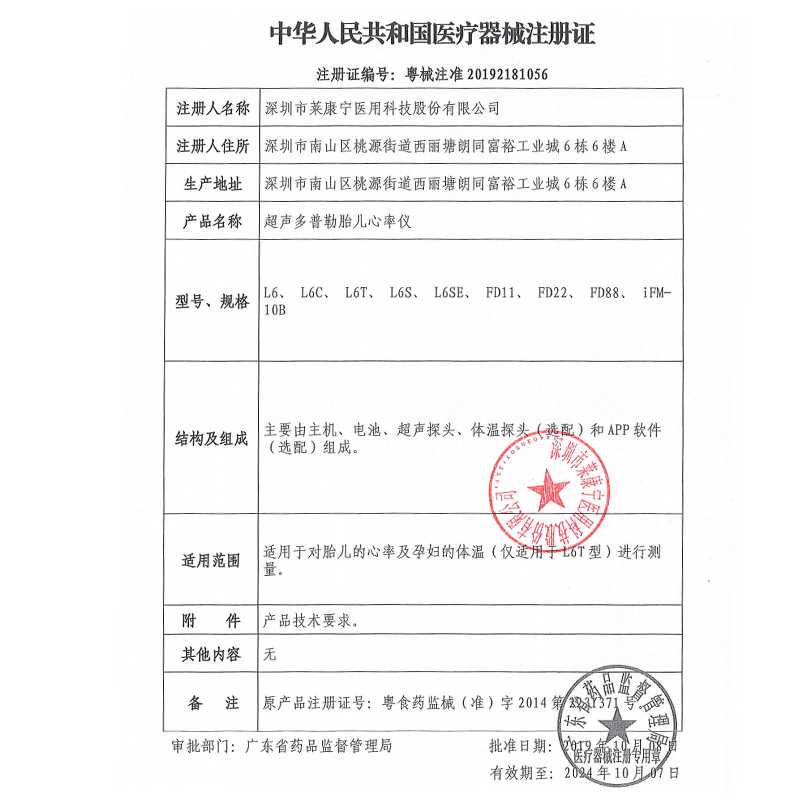 medgain多普勒医用胎心仪胎儿心率监测监护仪孕期家用孕妇听诊器果实医疗 医用数字版+收纳包+医用耦合剂