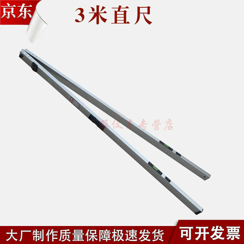 仁聚益南方检测尺三米公路工程检测尺/3米直尺/靠尺 建筑工程检测器 3