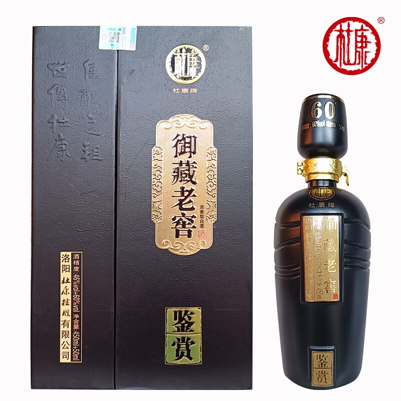 杜康杜康酒御藏老窖(鉴赏)酒46度 60度酒头浓香型500ml礼盒款送酒杯