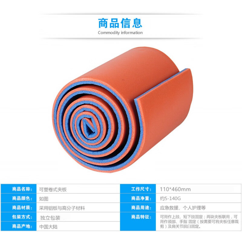 高分子卷式固定夹板可塑形 急救医用卷式夹板夹板急救夹板固定板可塑