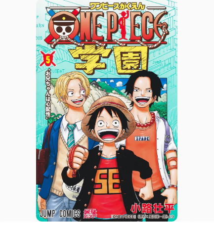 预售 日文原版 ONE PIECE学園5  航海王学园5 集英社 小路壮平 海贼王的衍生学园喜剧漫画书籍