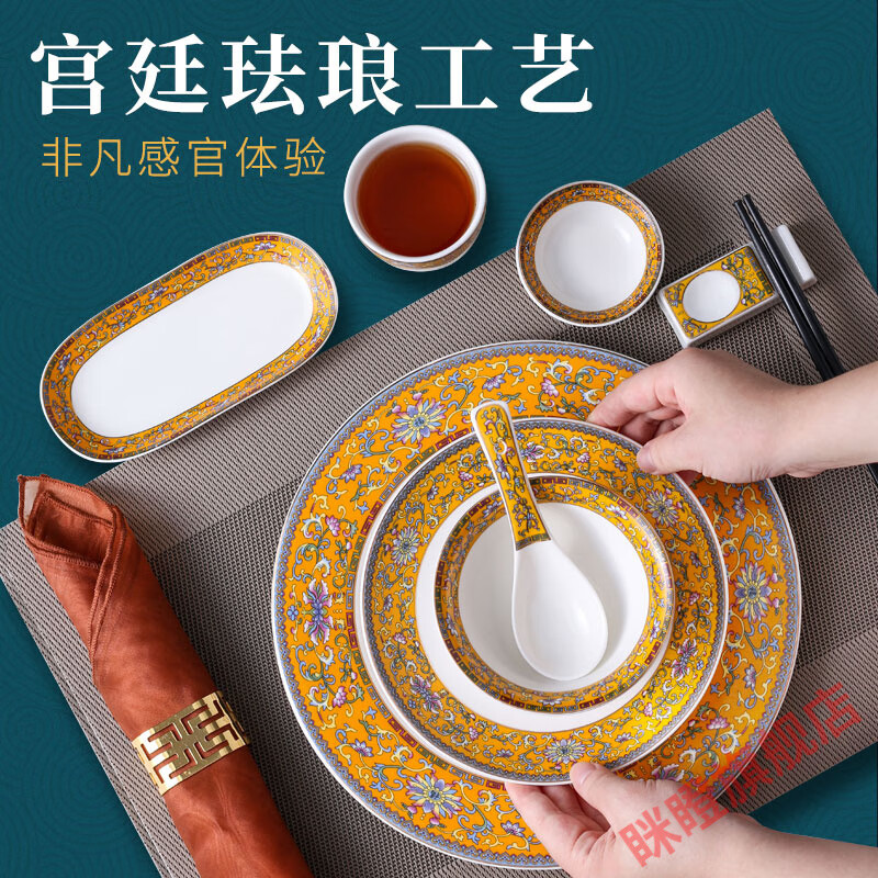 涧冰酒店餐具新中式国潮摆台套装会所包间金边一人食陶瓷碗碟盘子中餐