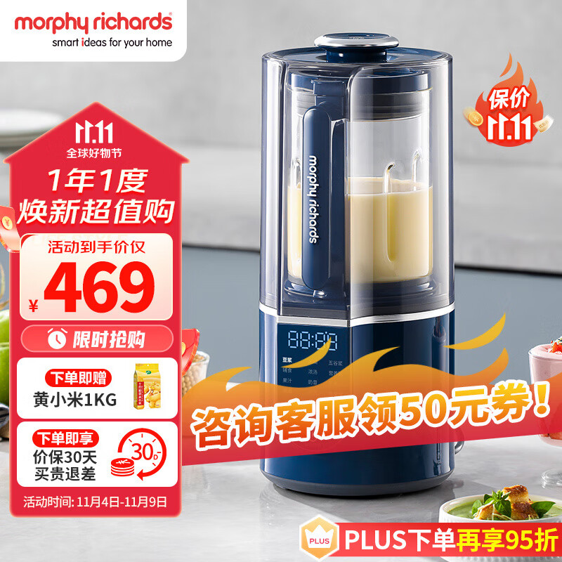 摩飞电器（Morphyrichards）破壁机 家用柔音豆浆机多功能加热全自动榨汁机搅拌机一键清洗预约保温隔音降噪辅食机MR8201蓝怎么看?