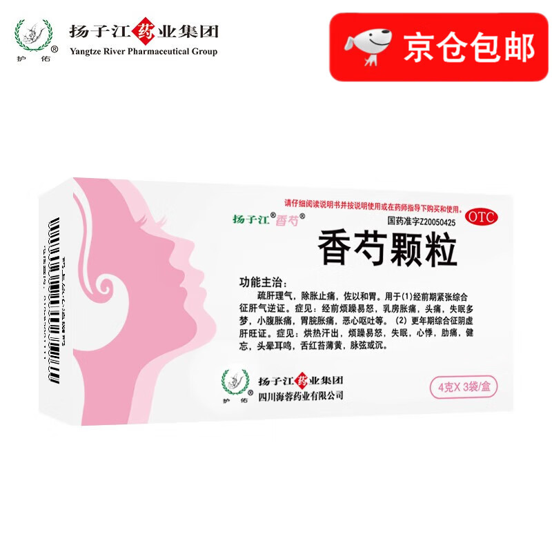 扬子江 护佑 香芍颗粒4g*3袋/盒 疏肝理气 除胀止痛 佐以和胃 可用于