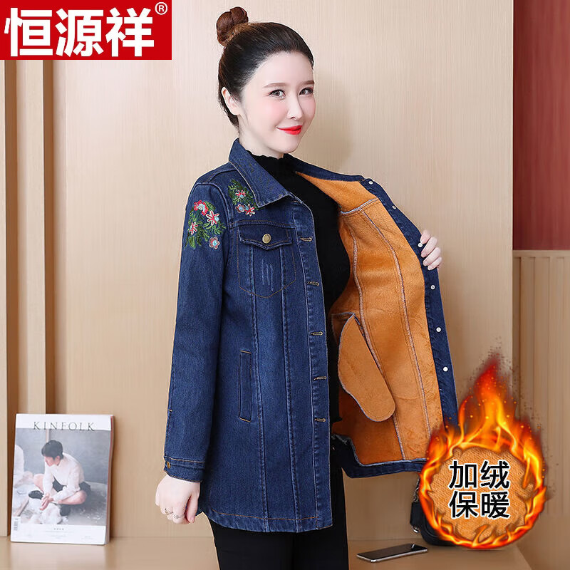 恒源祥大码加绒牛仔外套女2023新款秋冬款韩版刺绣百搭中长款宽松棉衣潮 深蓝色#加绒保暖 XL 115-125斤属于什么档次？