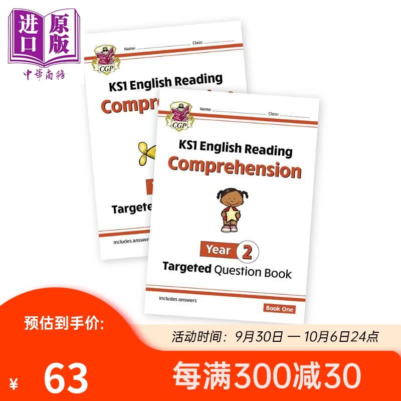 英国CGP原版New KS1 English Targeted Question Book Reading Comprehension小学2年级英语阅读理解2册练习含答案属于什么档次？