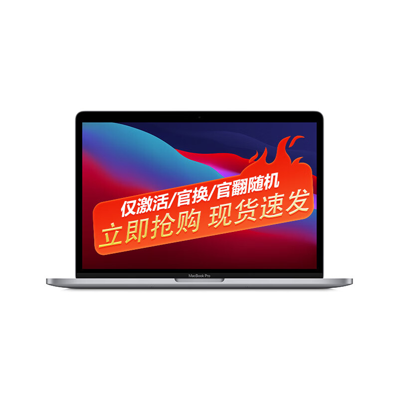 苹果apple macbook pro i5/i7笔记本18/19年款13.