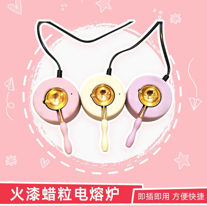 恒誠祥 火漆印章電熔爐電子全套章頭哈利波特套裝小學(xué)生禮盒便宜火星印章蠟粒模具貓爪帶墊板蠟燭小勺子 紫色電熔爐開關(guān)款（送勺）