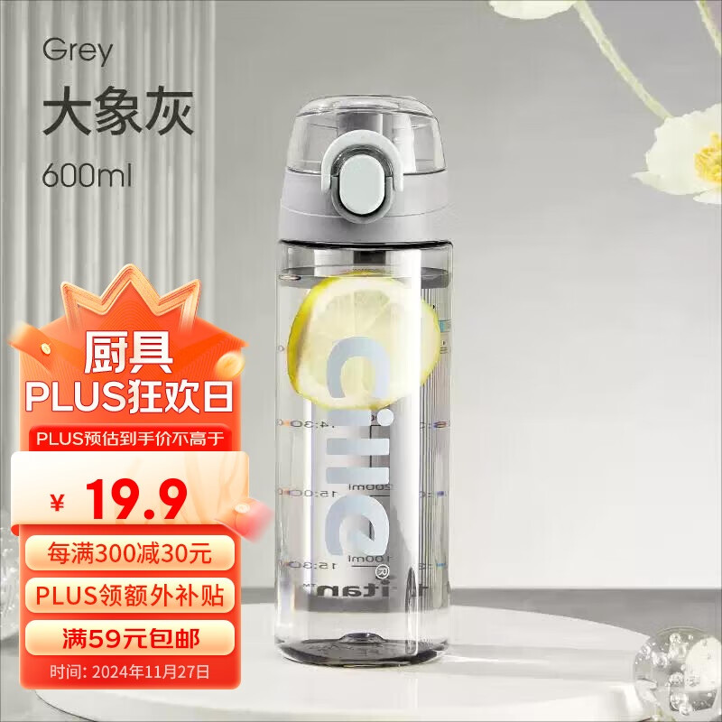 希乐（cille）塑料水杯tritan男女学生大容量便携户外运动健身随手杯子灰600ml