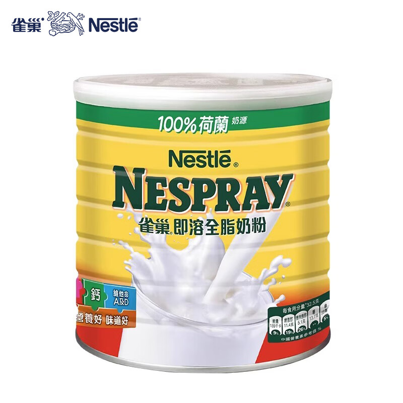雀巢（Nestle）港版即溶高钙奶粉成人奶粉中老年牛奶粉2200g【高钙+高蛋白】