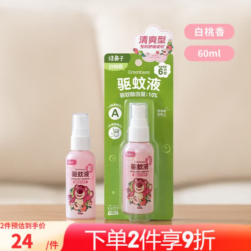 绿鼻子(green nose)驱蚊喷雾婴儿童无香花露水无酒精防叮喷雾卡通款