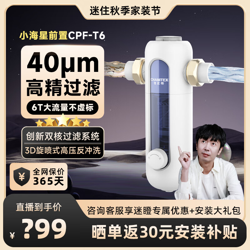 ʷ��˹��A.O.SMITH�����Ե�ר����������ǰ�ù����� ����ˮ���˼��þ�ˮ��ǰ�þ�ˮ��������ȫ�ݾ�ˮ С����CPF-T6 6T��ʵ������ ˫�˹���ϵͳ 3D����ʽ��ѹ����ϴ