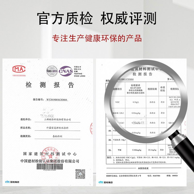 三棵树漆(SKSHU) 三棵树外墙透明防水胶 免砸砖防水涂料家用屋顶房顶外墙屋面补漏 40斤【外墙透明速干】附带刷子滚筒