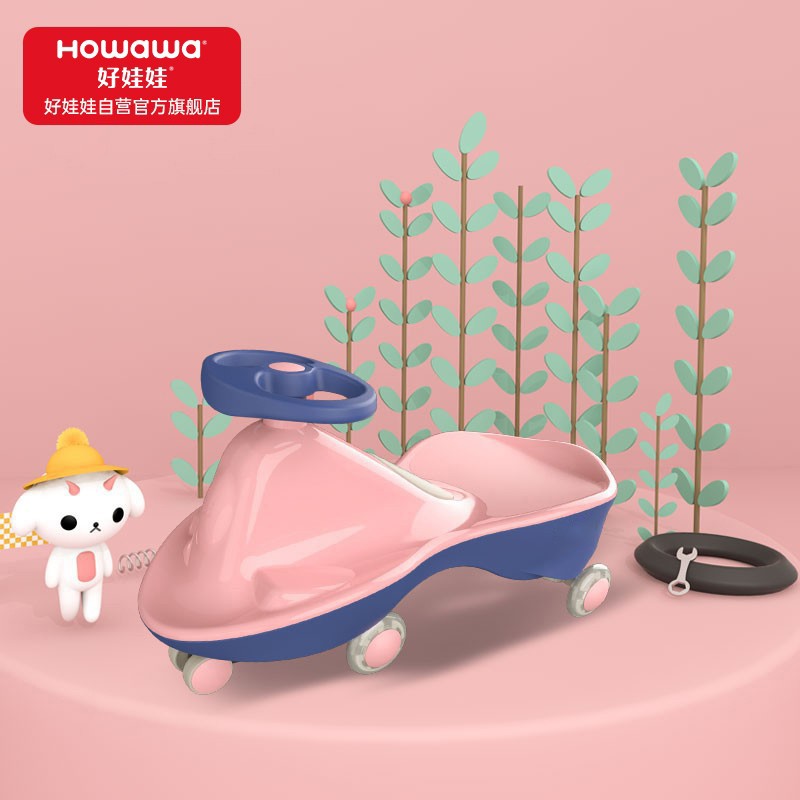 好娃娃(howawa)儿童扭扭车1-3岁溜溜车宝宝滑滑车妞妞车滑行车168洛