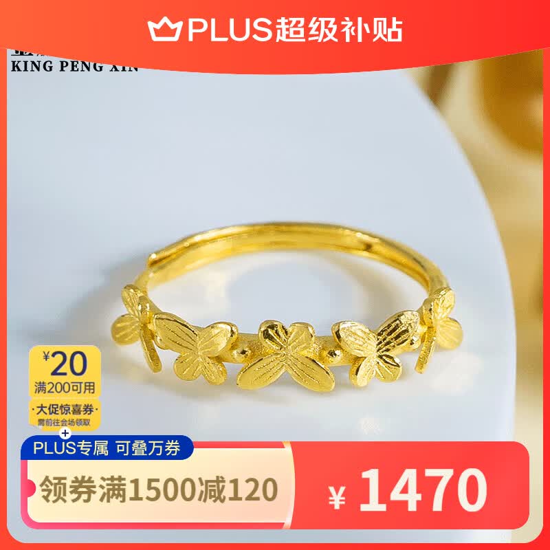 金鹏鑫足金999黄金戒指女款蝴蝶戒指新款5G在逃公主指环小清新活口送礼 约3.1g（按实重多退少补）高性价比高么？