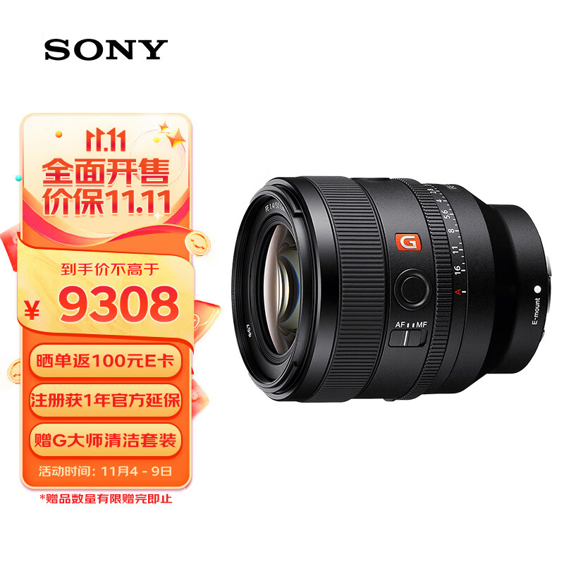 索尼（SONY）FE 50mm F1.4 GM 全画幅大光圈定焦G大师镜头 人像摄影(SEL50F14GM)高性价比高么？