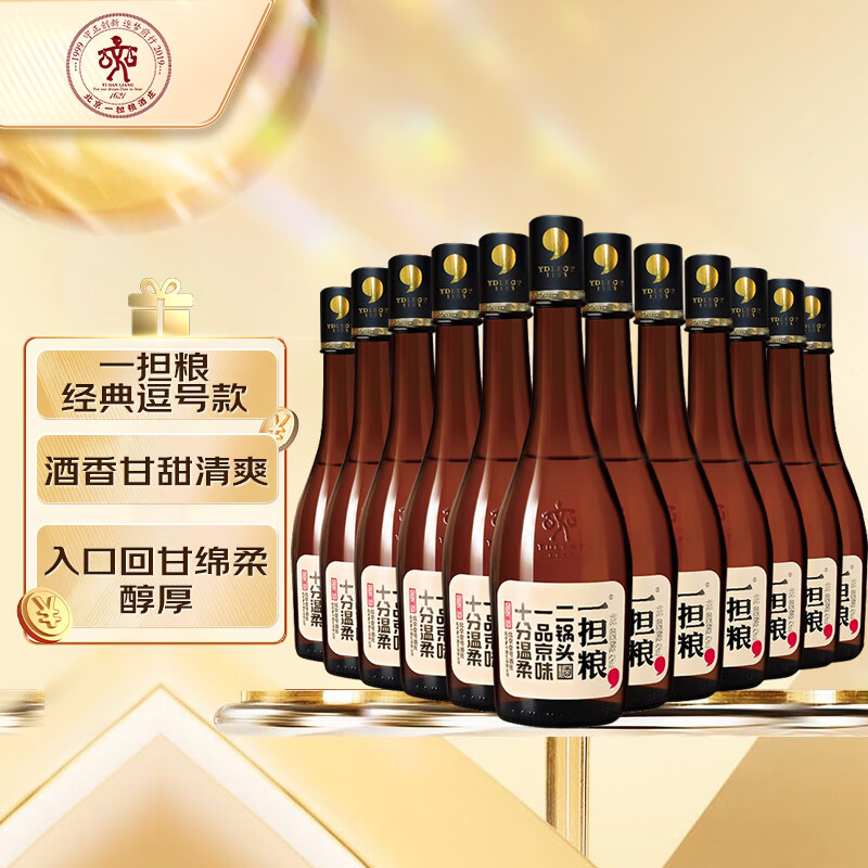 一担粮二锅头白酒逗号款清香型42度480ml*12瓶整箱新旧款随机发