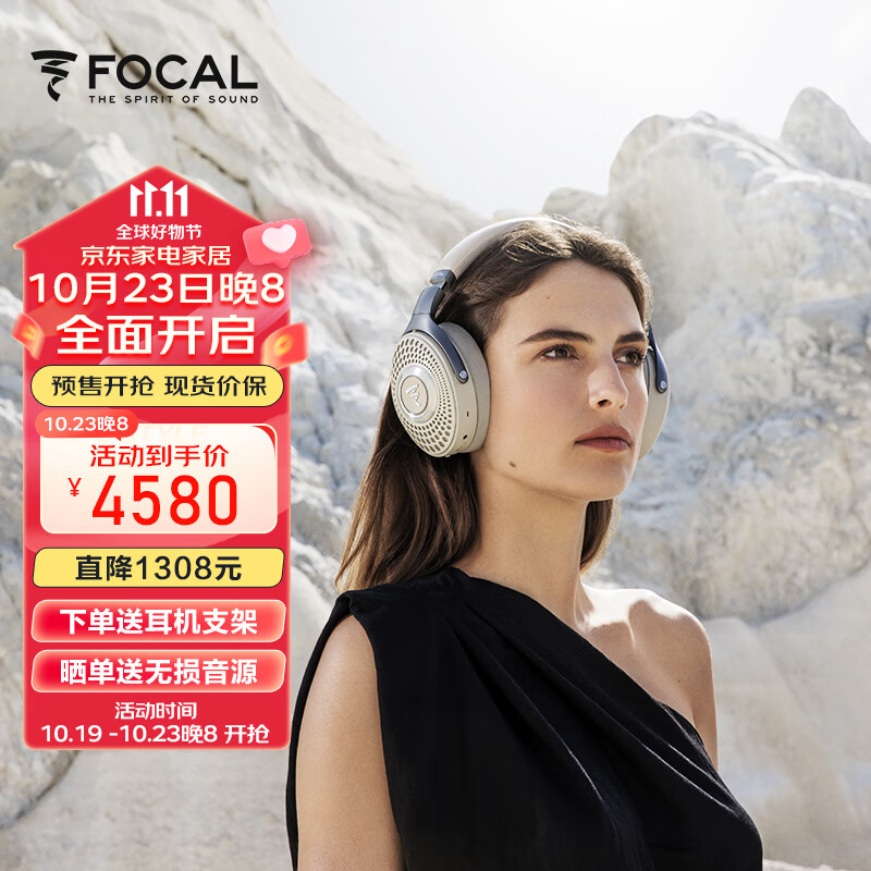 FOCAL the spirit of soundfocal 劲浪耳机 Bathys Dune 深海潜艇 头戴式双重主动降噪 带麦hifi发烧级无线蓝牙降噪乌耳麦怎么样,好用不?