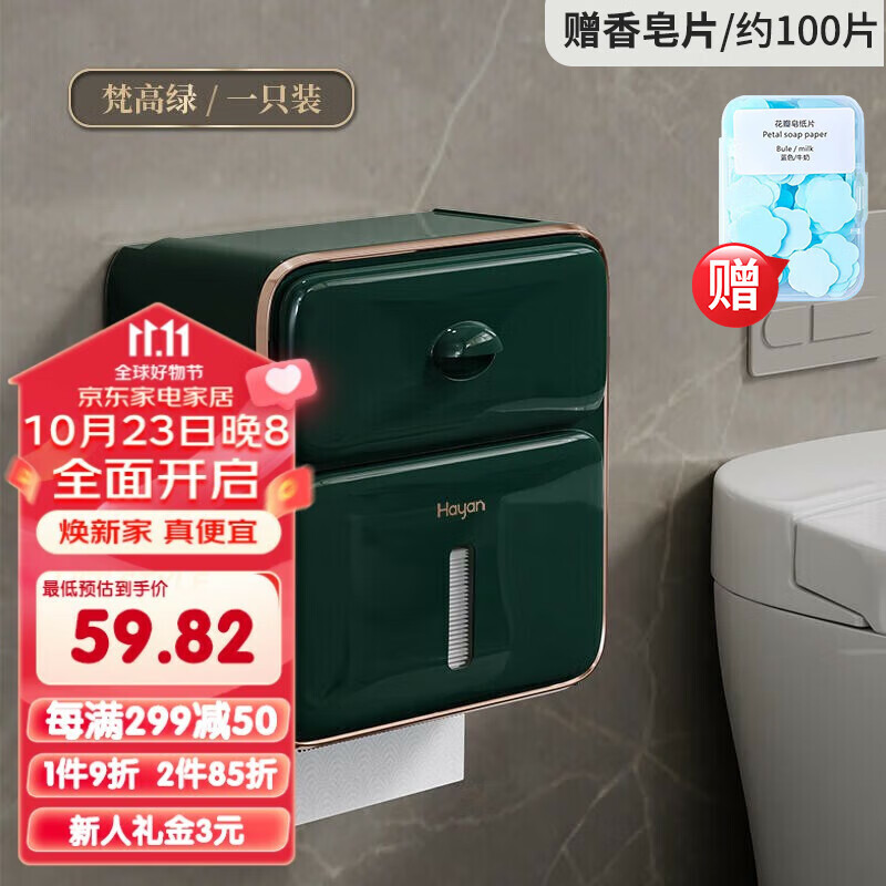 卫生间纸巾盒架价格分析助手|卫生间纸巾盒架价格比较