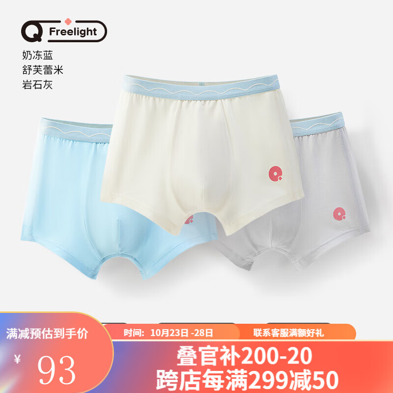 京东儿童内裤价格走势怎么看|儿童内裤价格比较