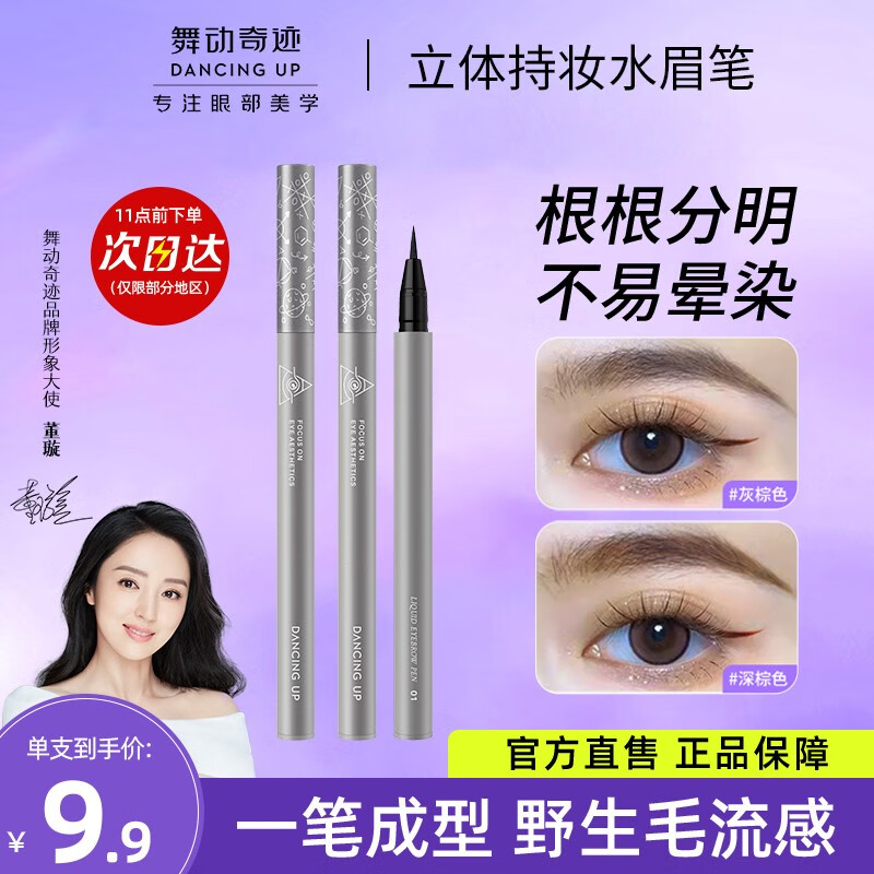 眉笔眉粉眉膏历史价格查询|眉笔眉粉眉膏价格历史