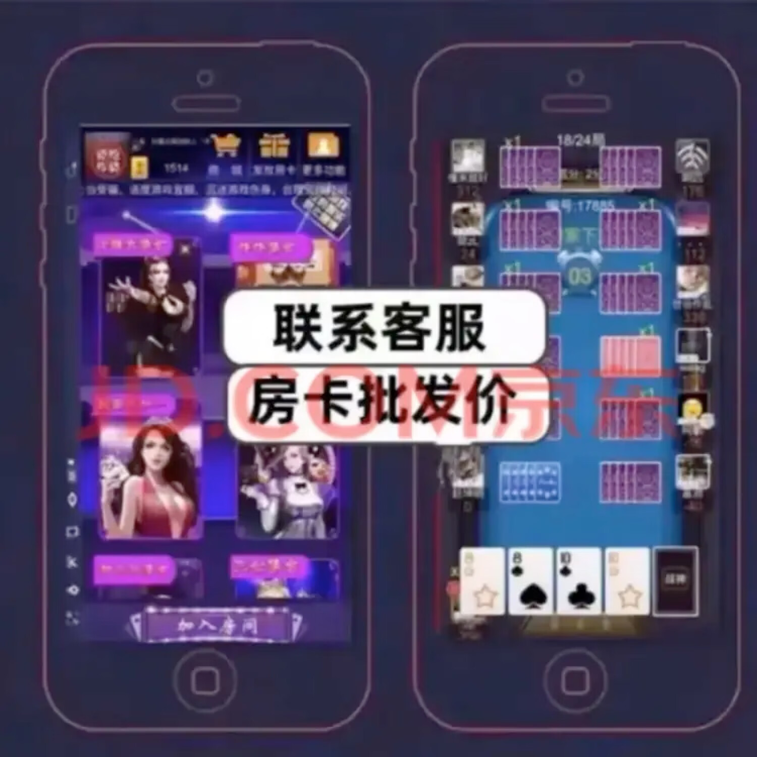 新道游牛牛房卡 美猴王 新众亿 欢乐游 新上游 新荣耀大厅房卡