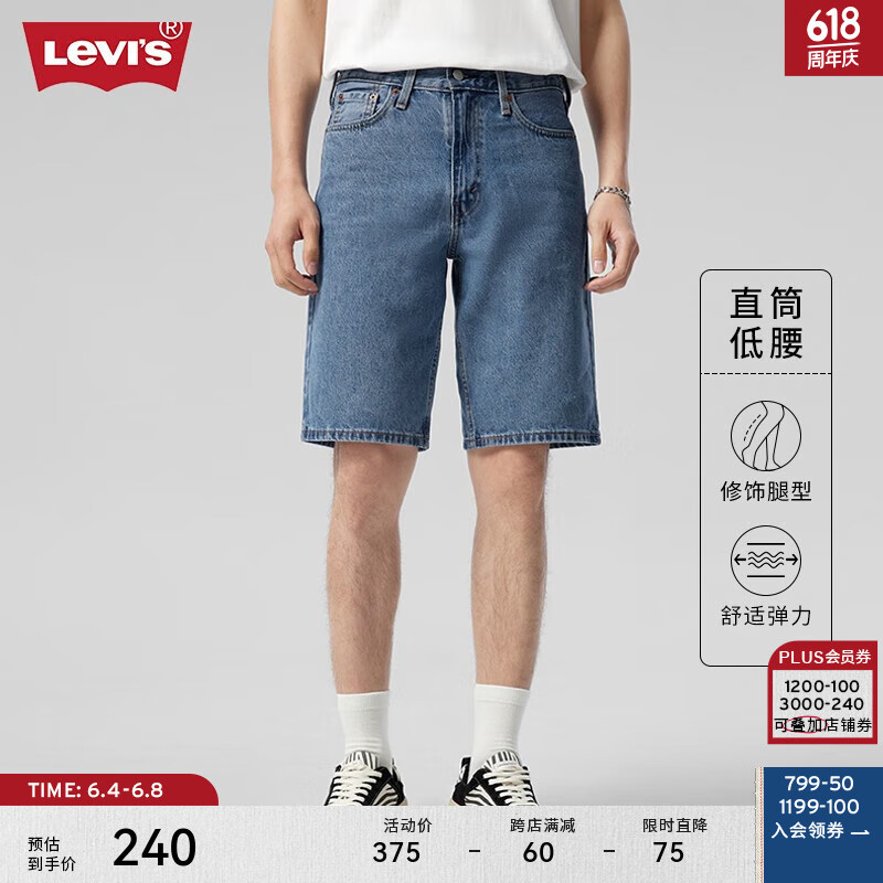 Levi's李维斯24夏季男士时尚百搭牛仔短裤39434-0009 蓝色 30  12