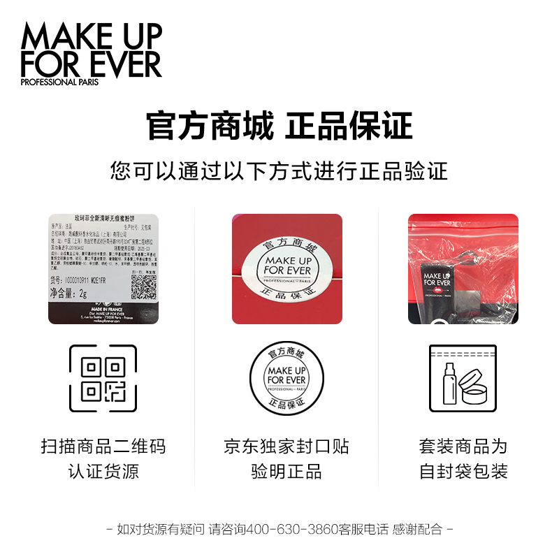 玫珂菲（MAKE UP FOR EVER）全新清晰无痕定妆蜜粉16g（#1.2清透紫）微米定妆散粉 生日礼物